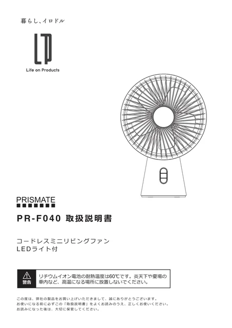 lifeonproducts PR-F040